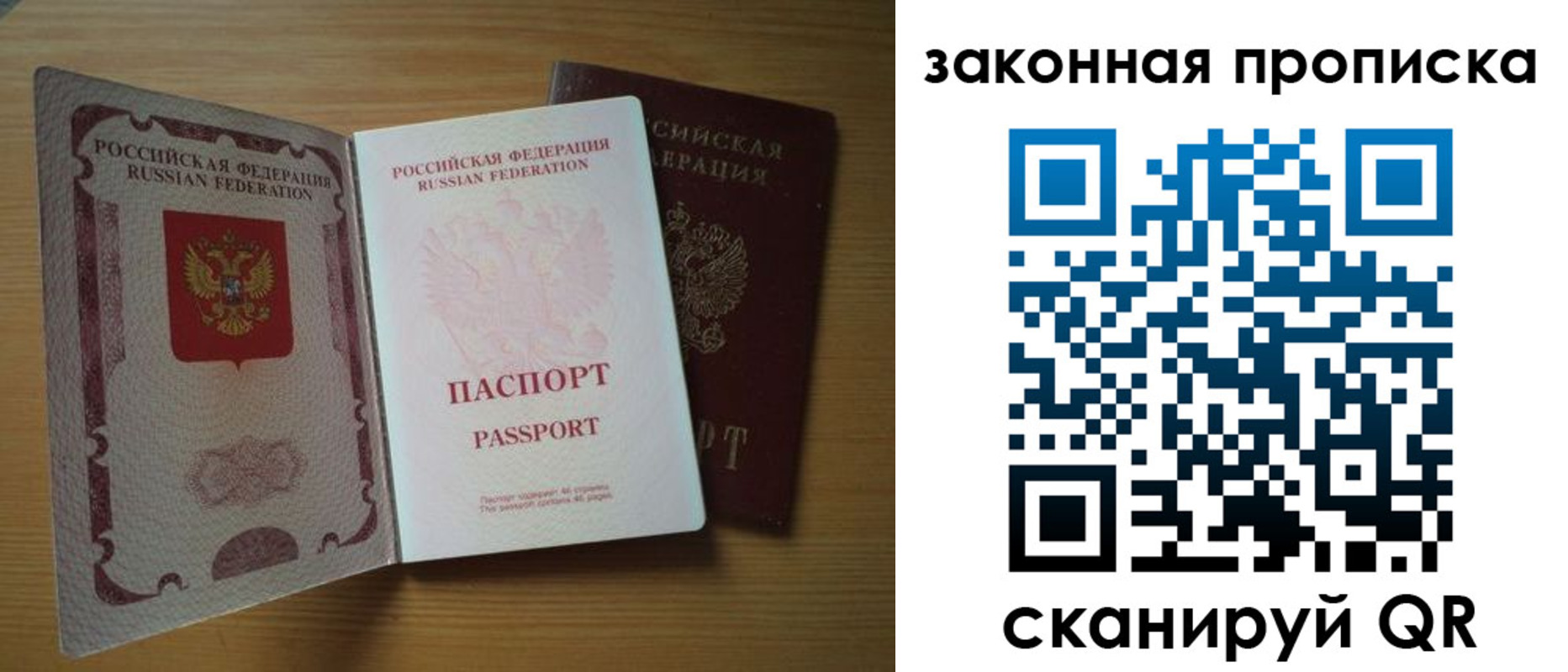 временная регистрация собственник в Ревде